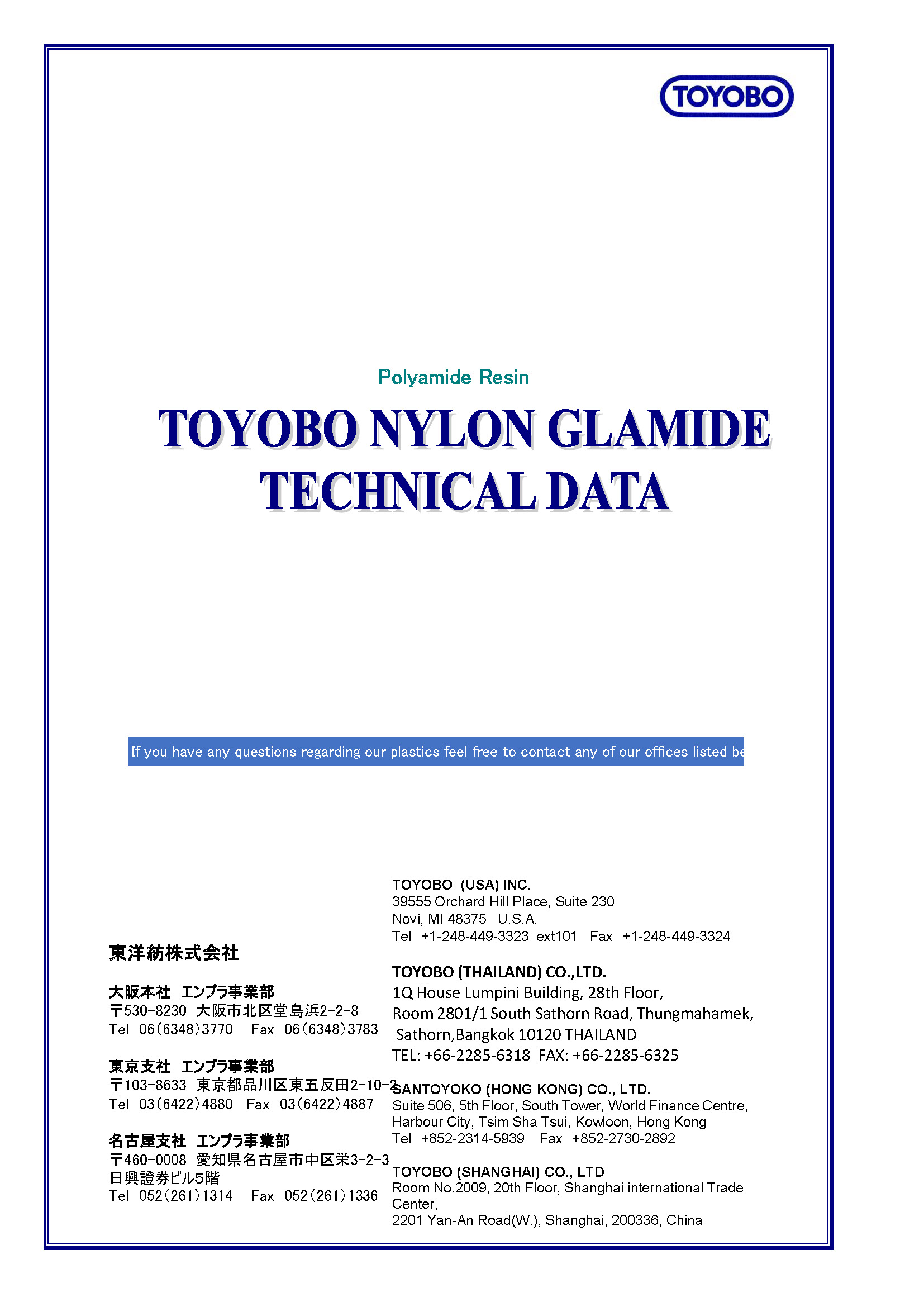 东洋纺 Technical Data（T-456）_页面_1.jpg